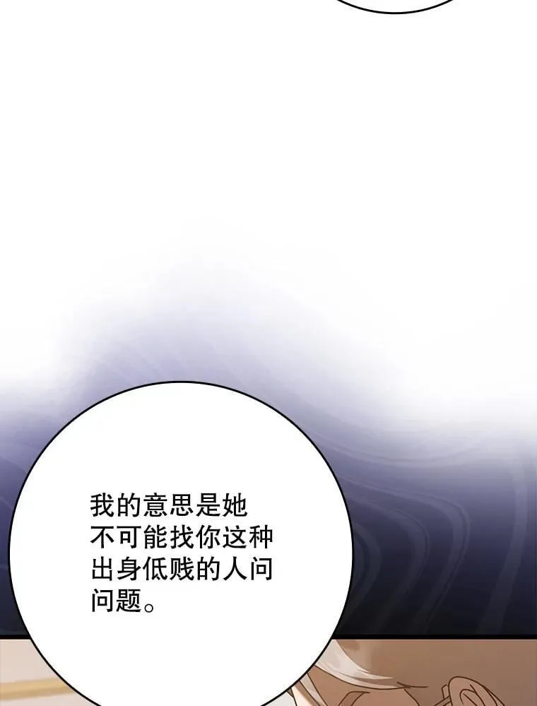 47.见桑图安大公 第107页