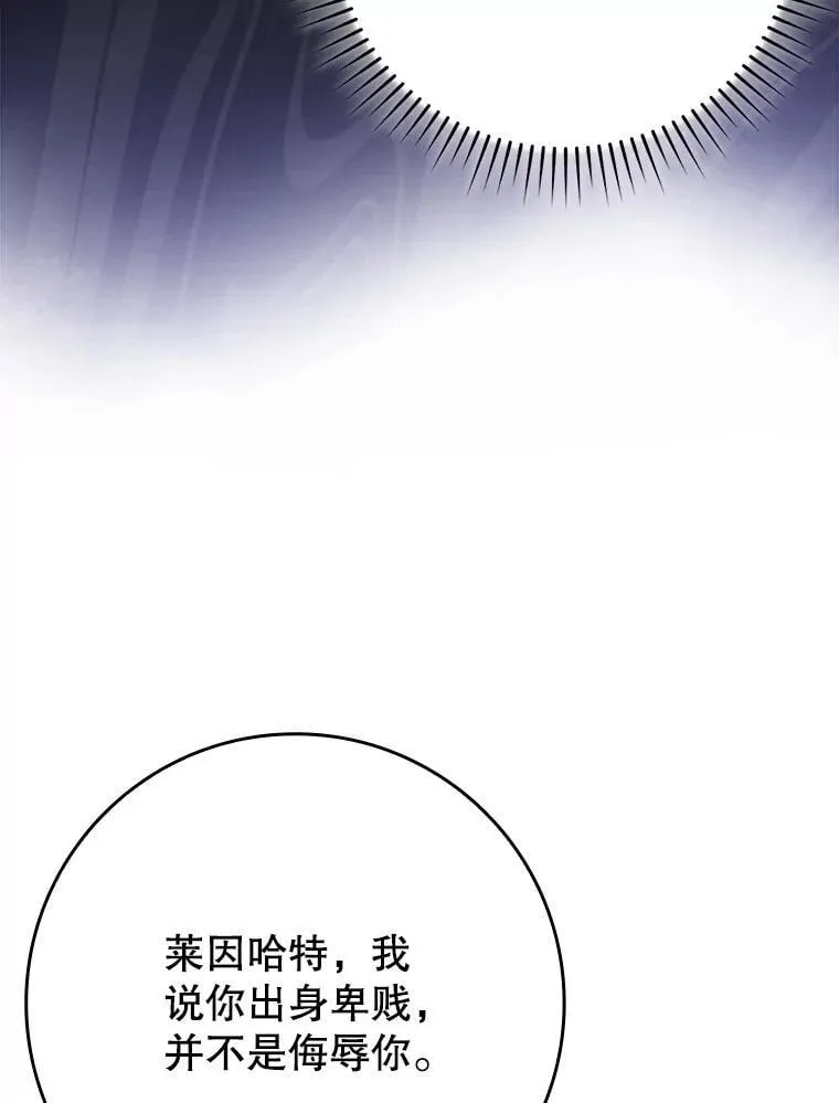 47.见桑图安大公 第109页