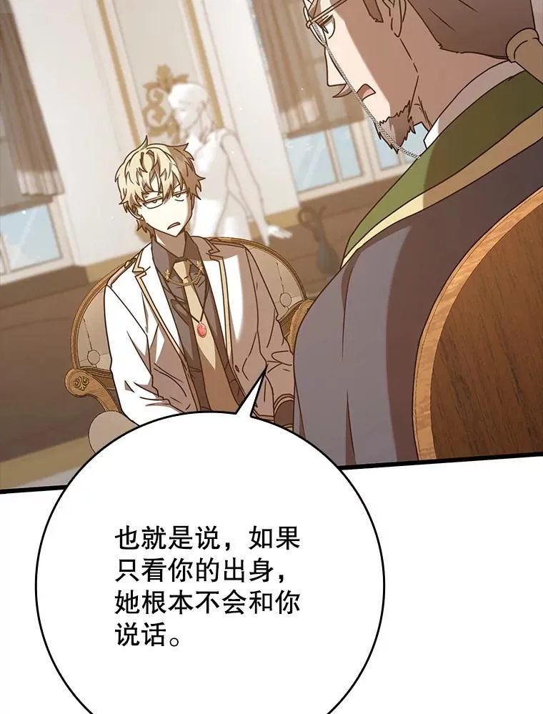 47.见桑图安大公 第113页