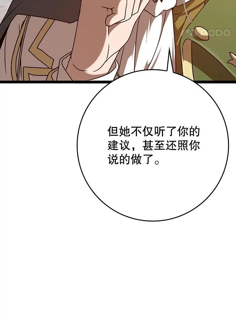 47.见桑图安大公 第115页