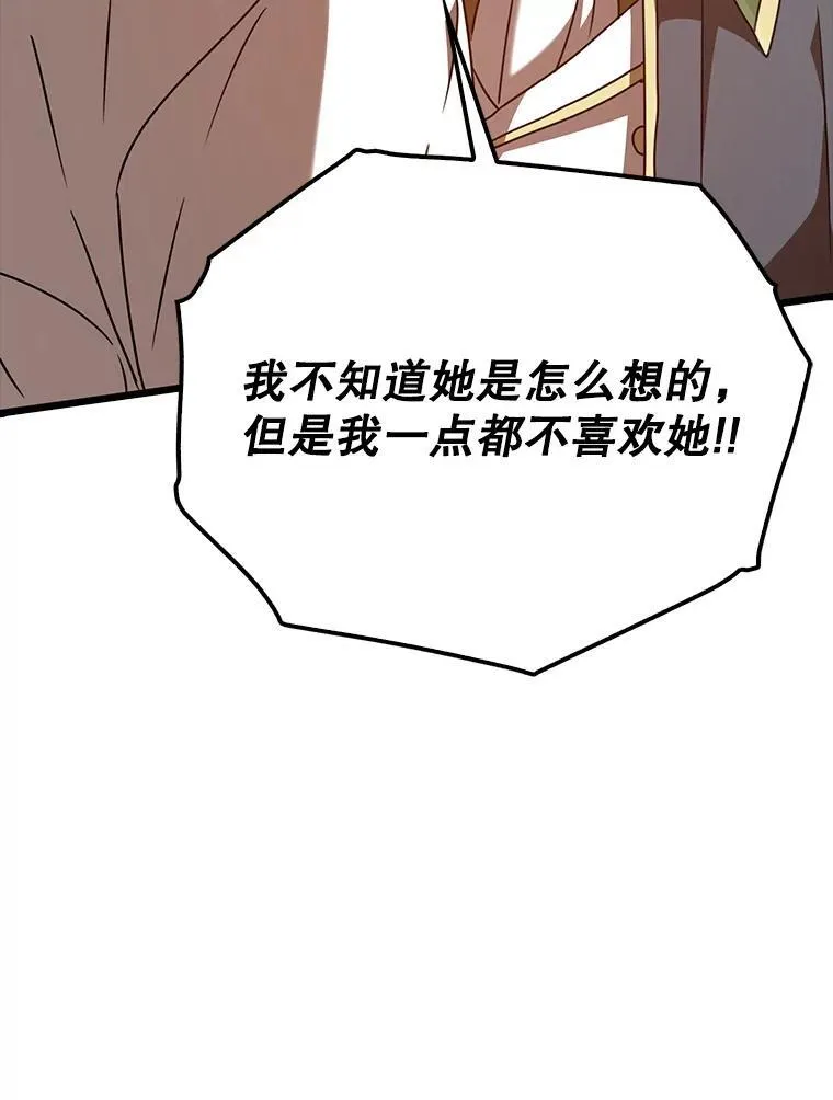 47.见桑图安大公 第119页