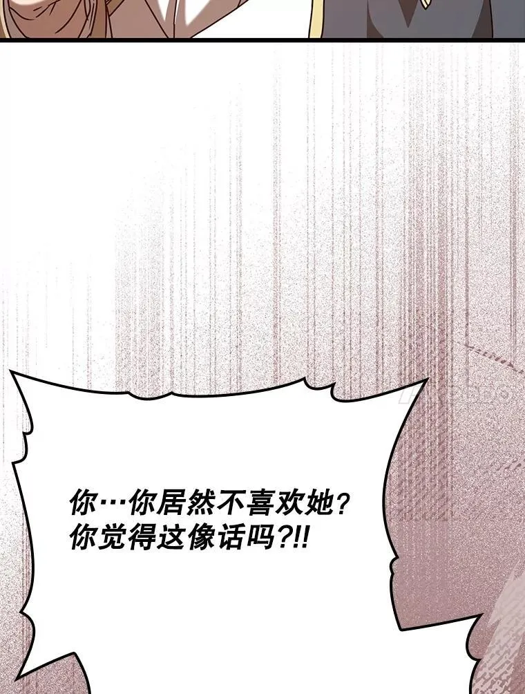 47.见桑图安大公 第121页