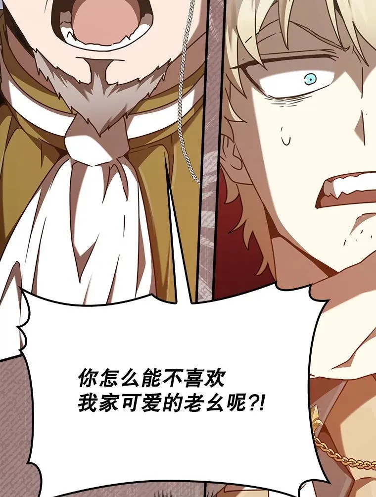 47.见桑图安大公 第123页