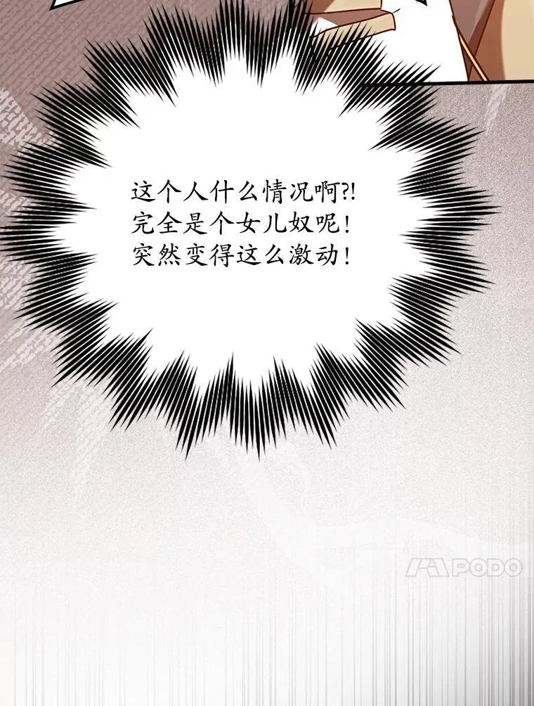 47.见桑图安大公 第124页