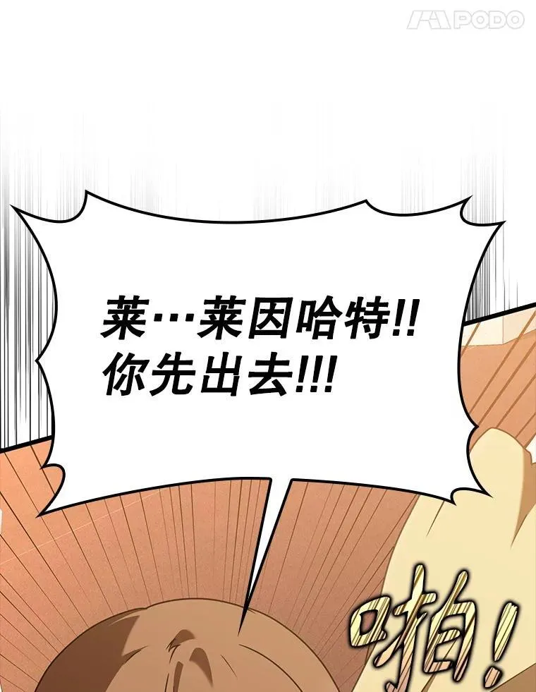 47.见桑图安大公 第128页