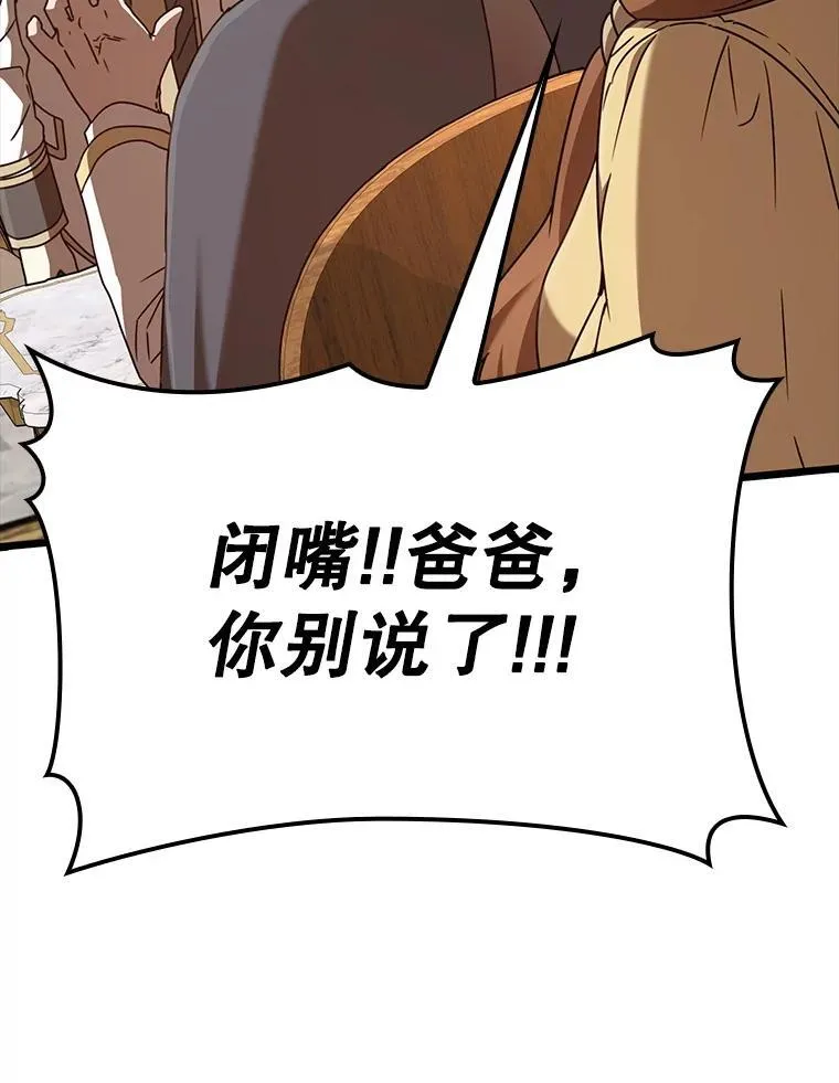 47.见桑图安大公 第132页