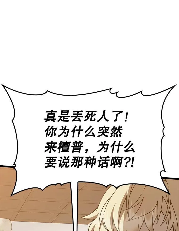 47.见桑图安大公 第133页