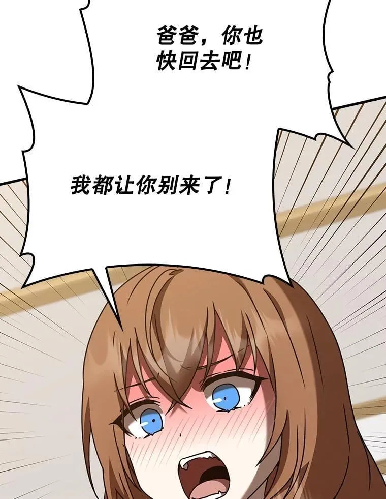 47.见桑图安大公 第136页