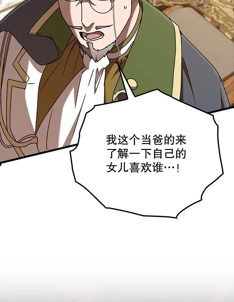 47.见桑图安大公 第139页