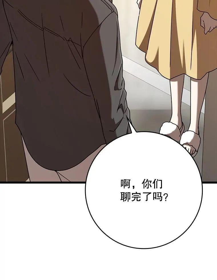 47.见桑图安大公 第156页