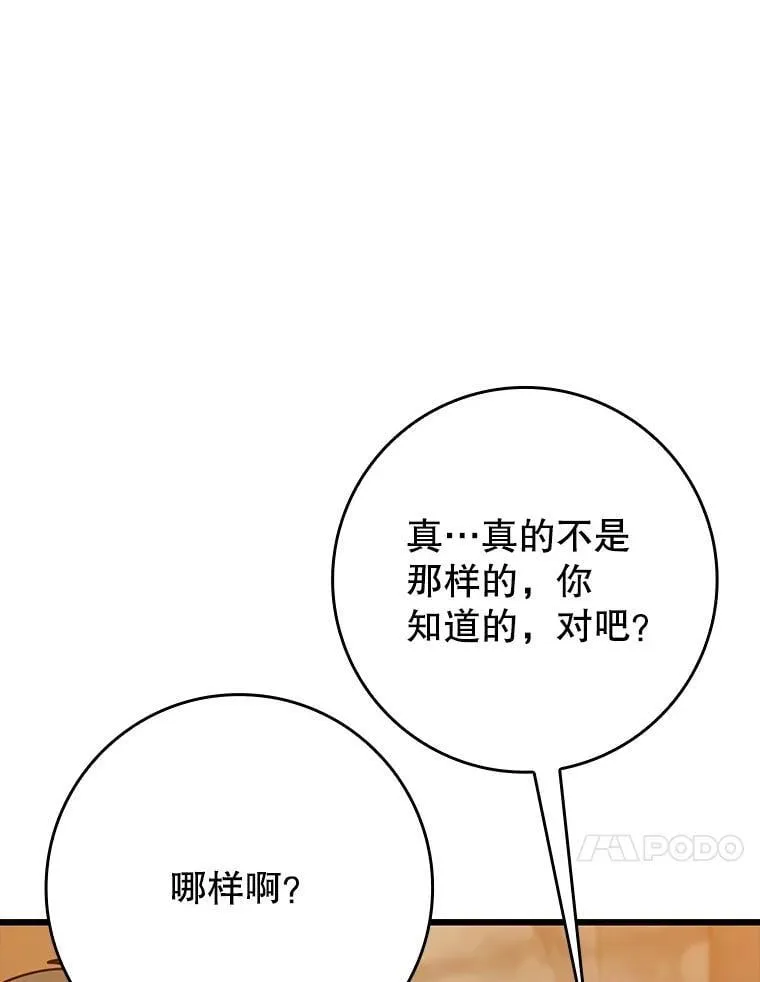47.见桑图安大公 第157页
