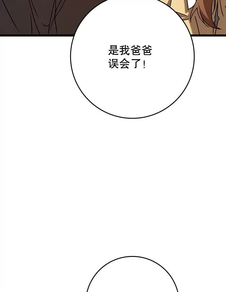 47.见桑图安大公 第159页