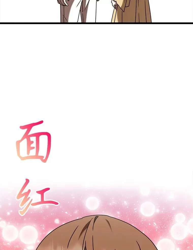 47.见桑图安大公 第163页