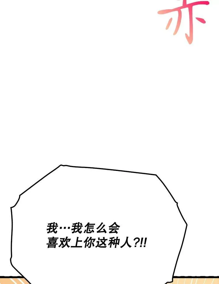 47.见桑图安大公 第165页