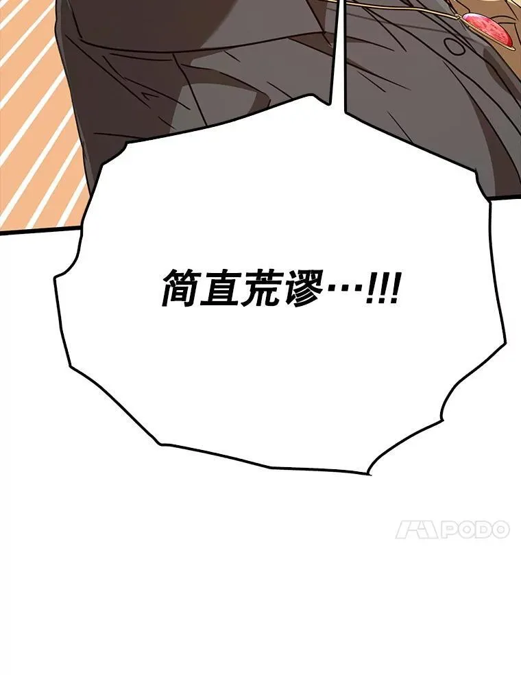 47.见桑图安大公 第167页