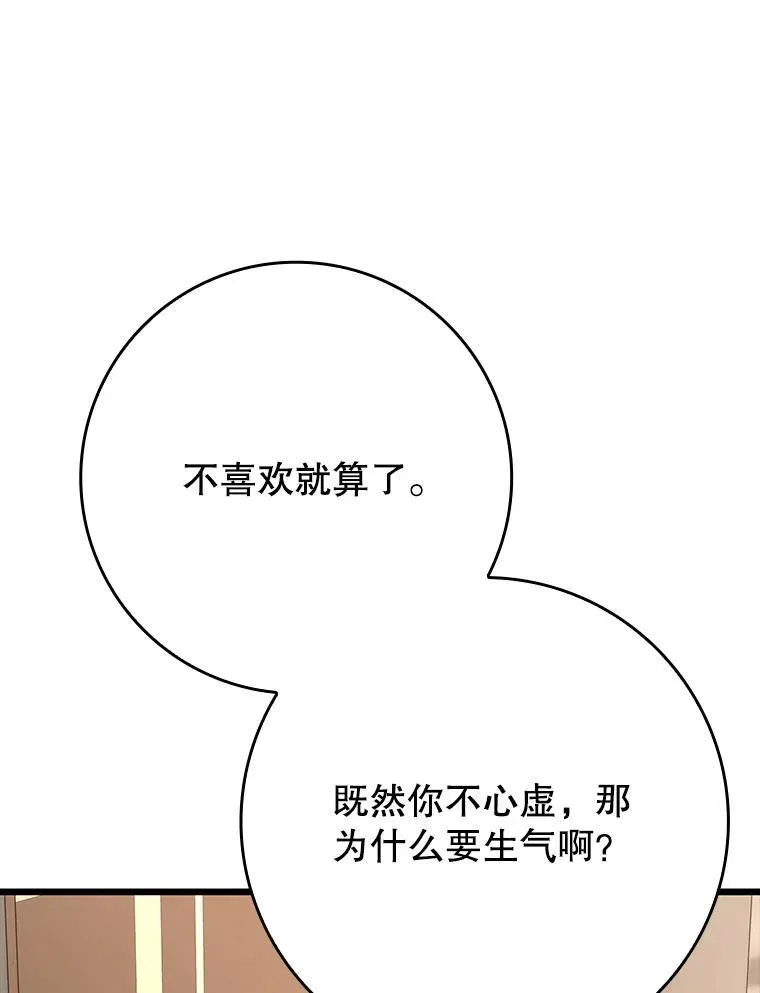 47.见桑图安大公 第168页
