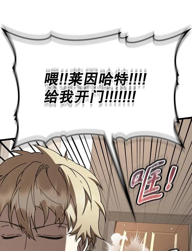 47.见桑图安大公 第172页