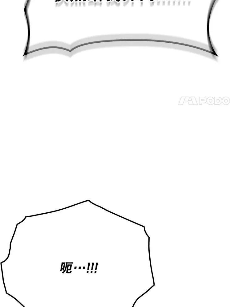 47.见桑图安大公 第174页