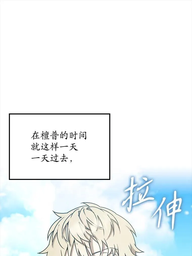 47.见桑图安大公 第180页