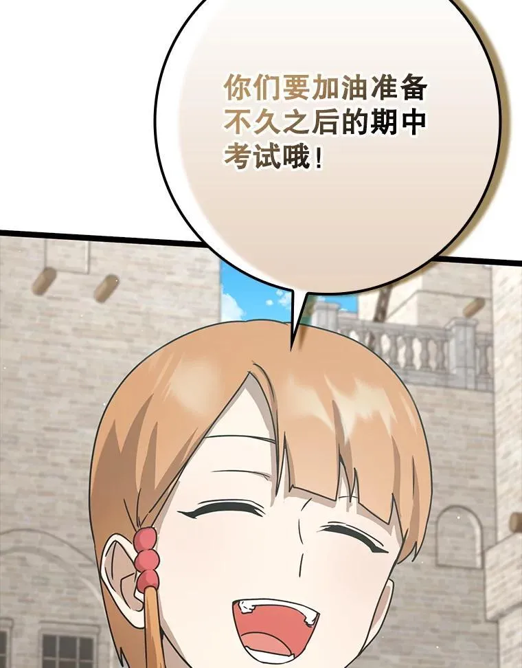 48.期中考试任务 第25页