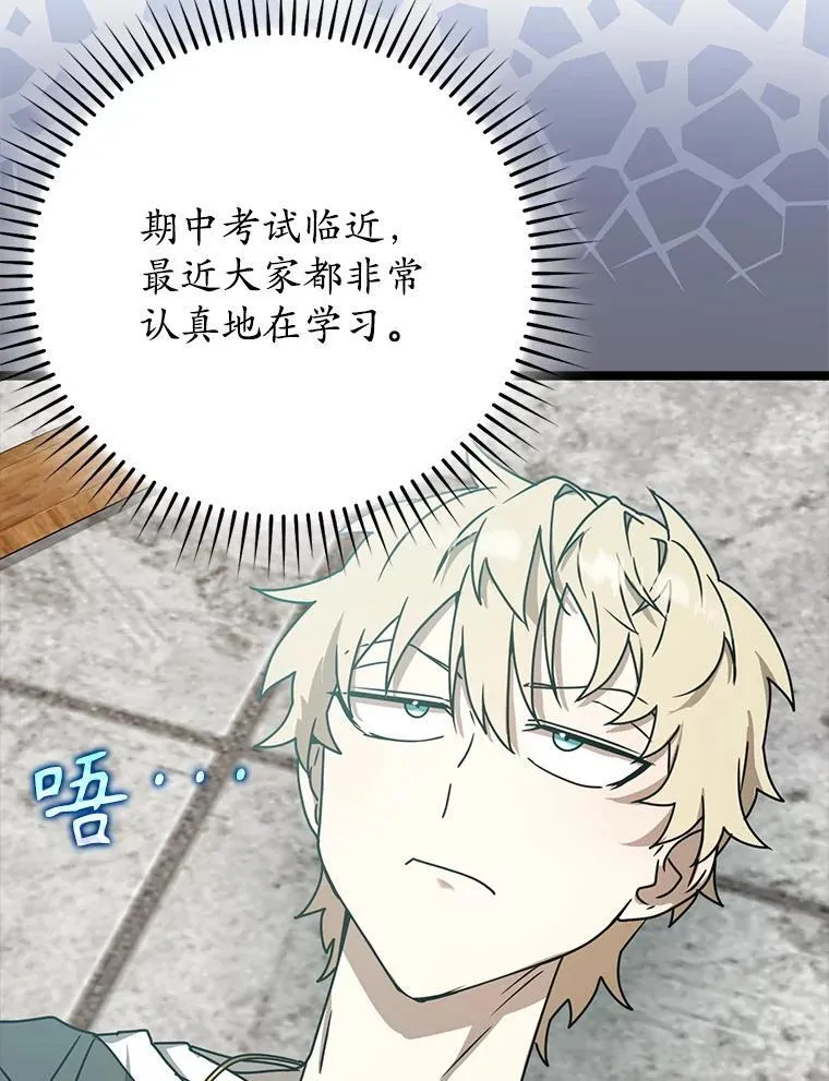 48.期中考试任务 第38页