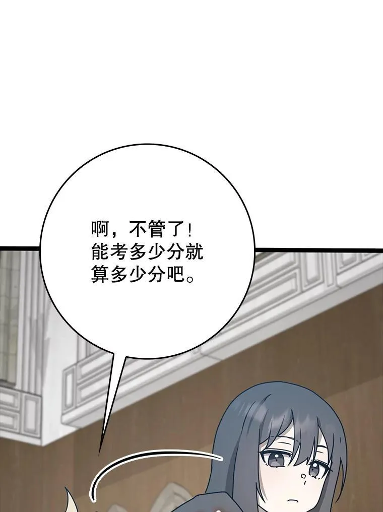 48.期中考试任务 第65页