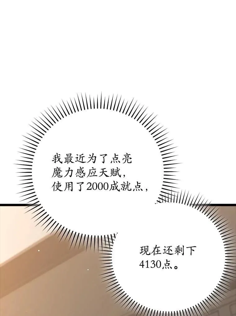 48.期中考试任务 第74页