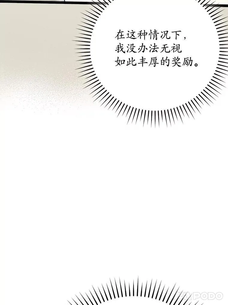 48.期中考试任务 第77页