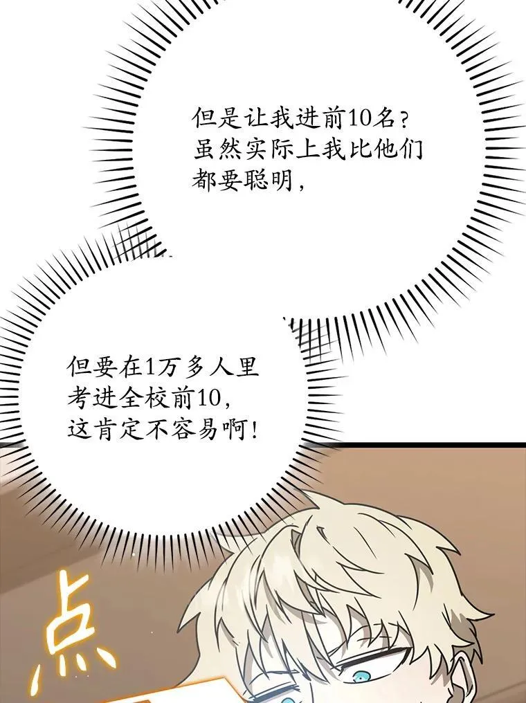 48.期中考试任务 第78页
