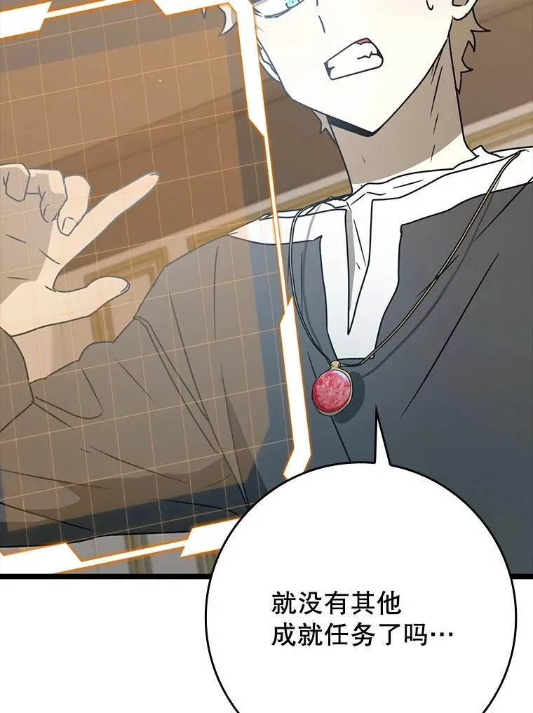 48.期中考试任务 第79页