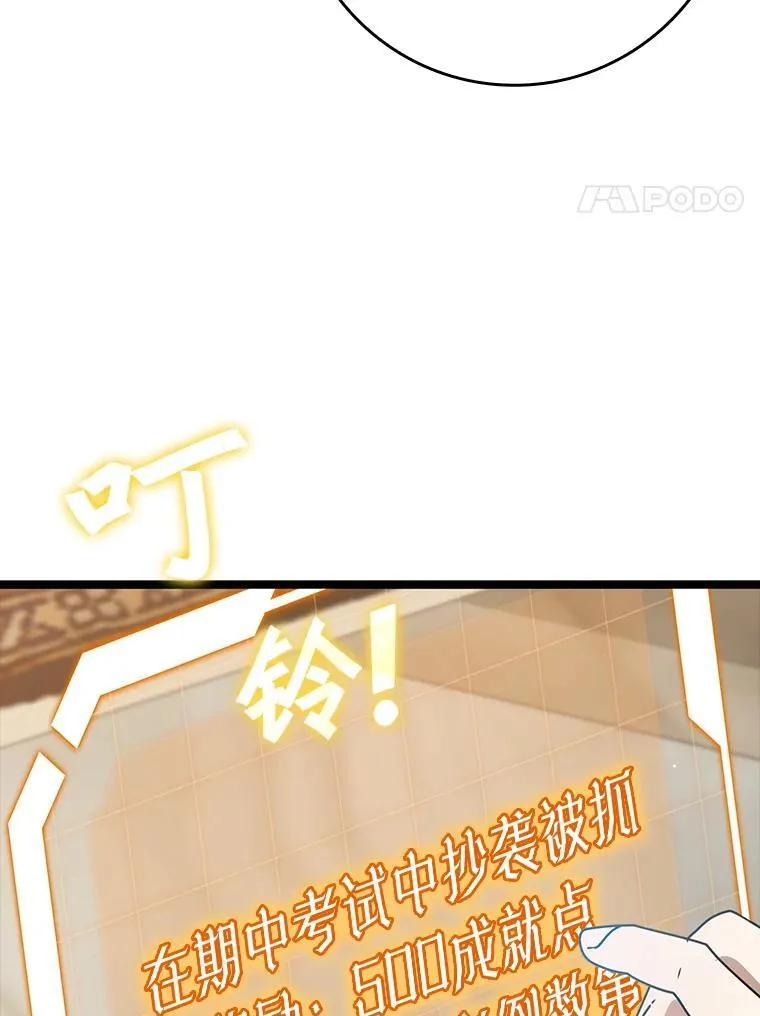 48.期中考试任务 第80页