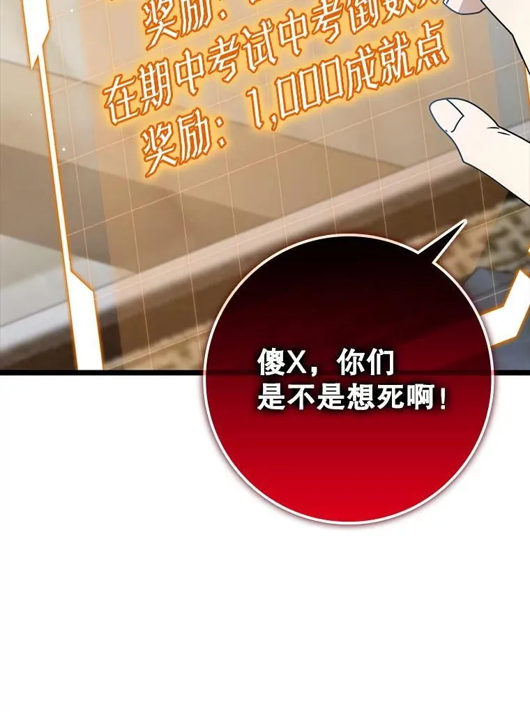 48.期中考试任务 第81页