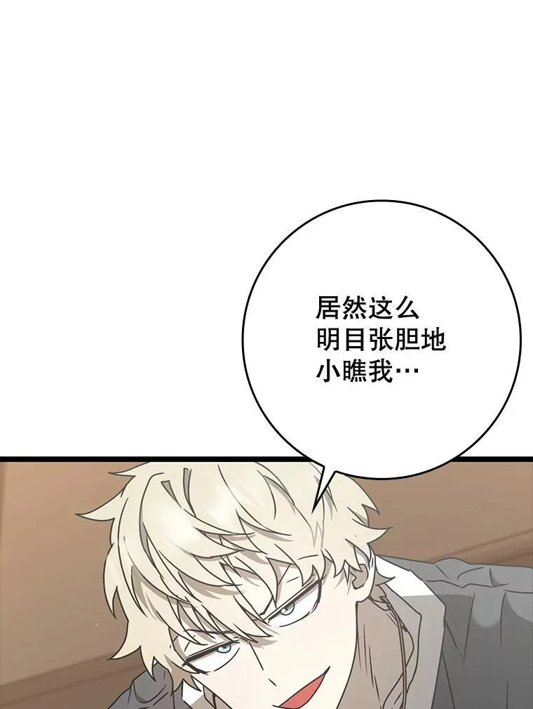 48.期中考试任务 第82页