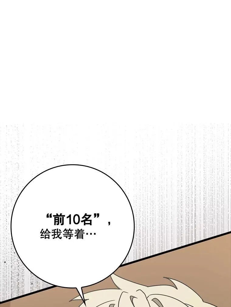 48.期中考试任务 第84页