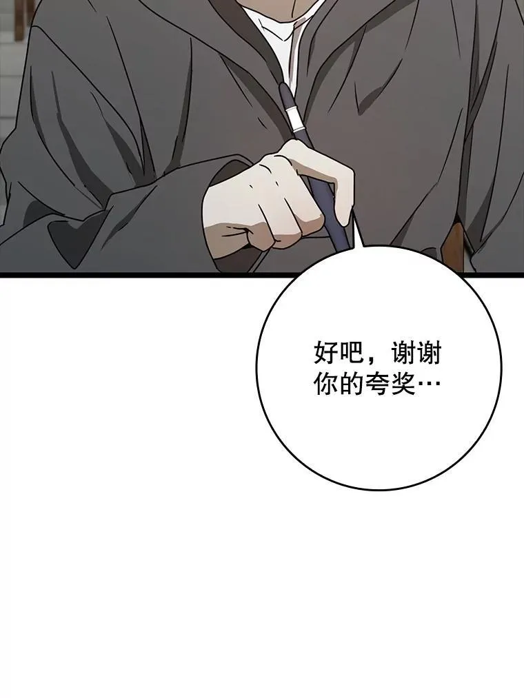 48.期中考试任务 第97页