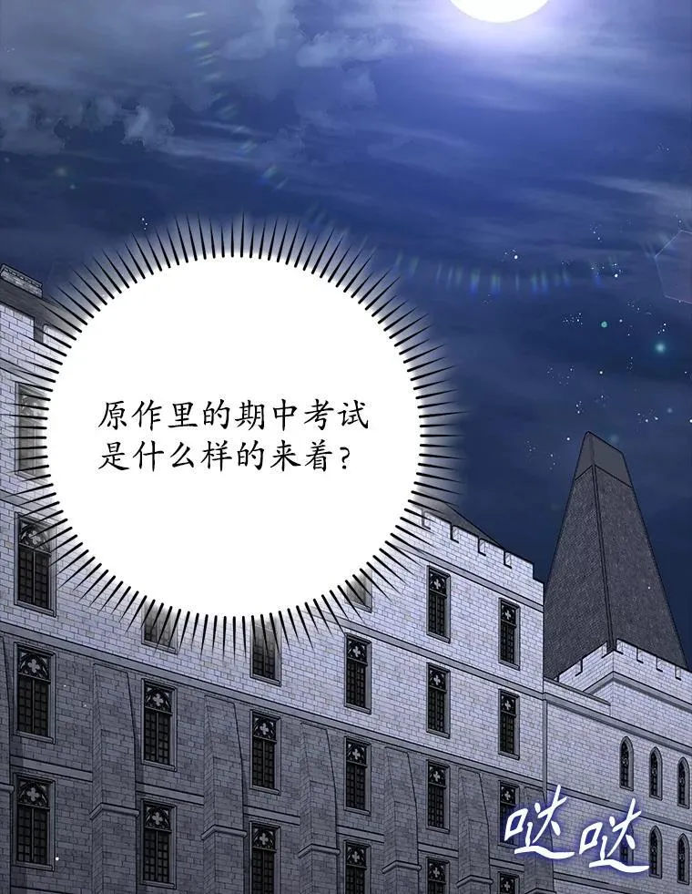 48.期中考试任务 第110页