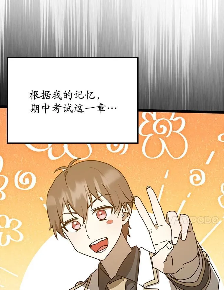 48.期中考试任务 第112页