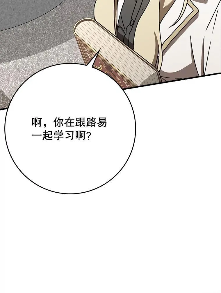 49.排名公布 第5页