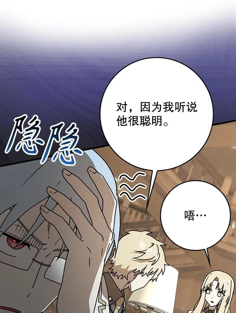49.排名公布 第6页