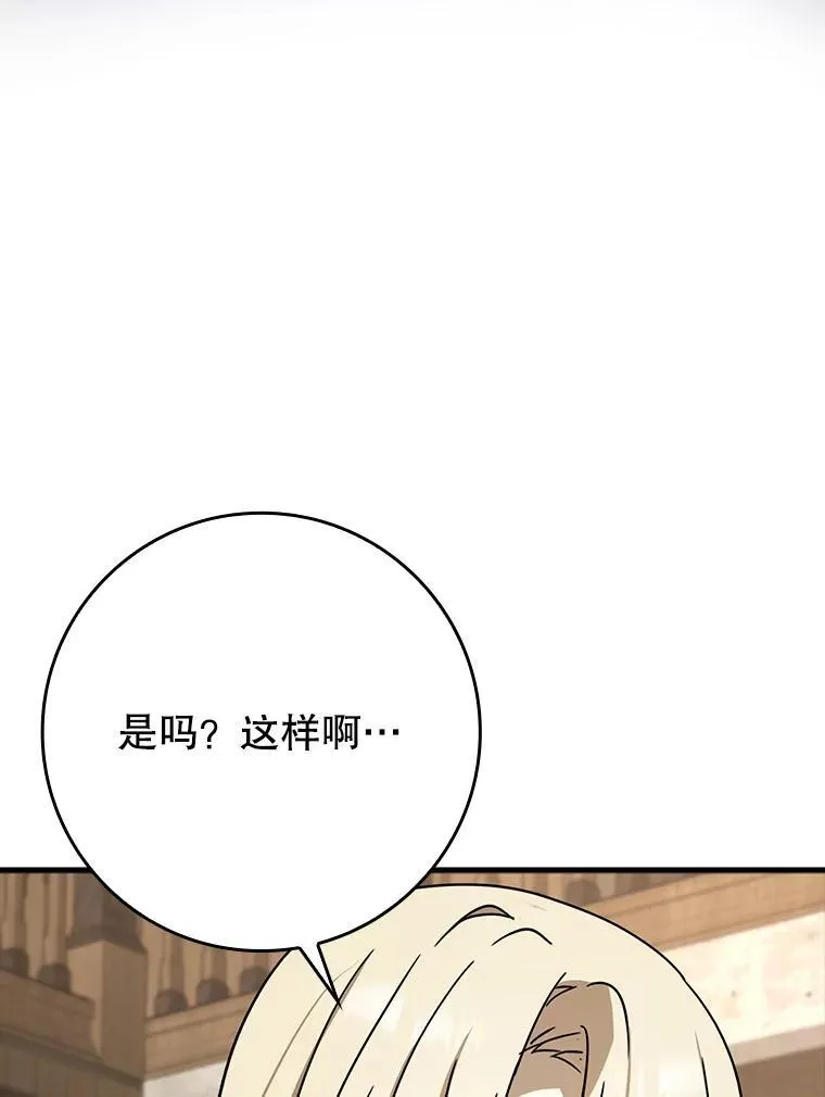49.排名公布 第8页