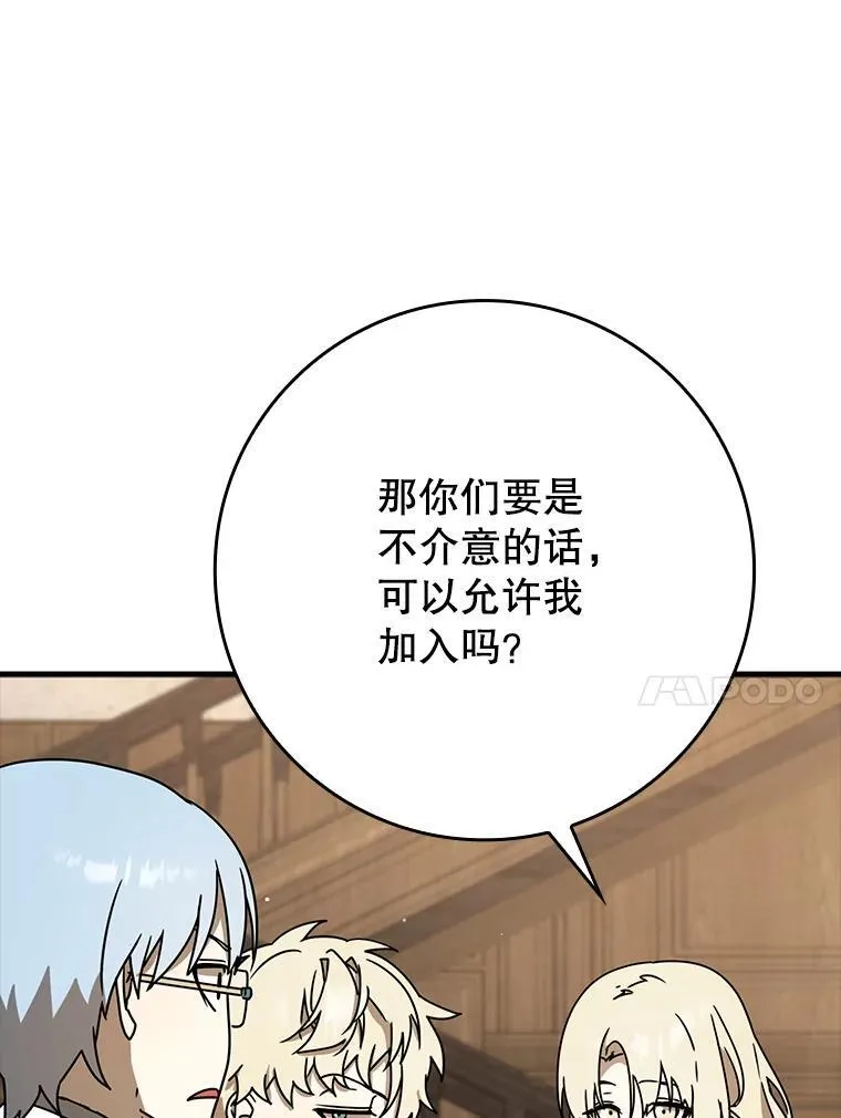 49.排名公布 第10页