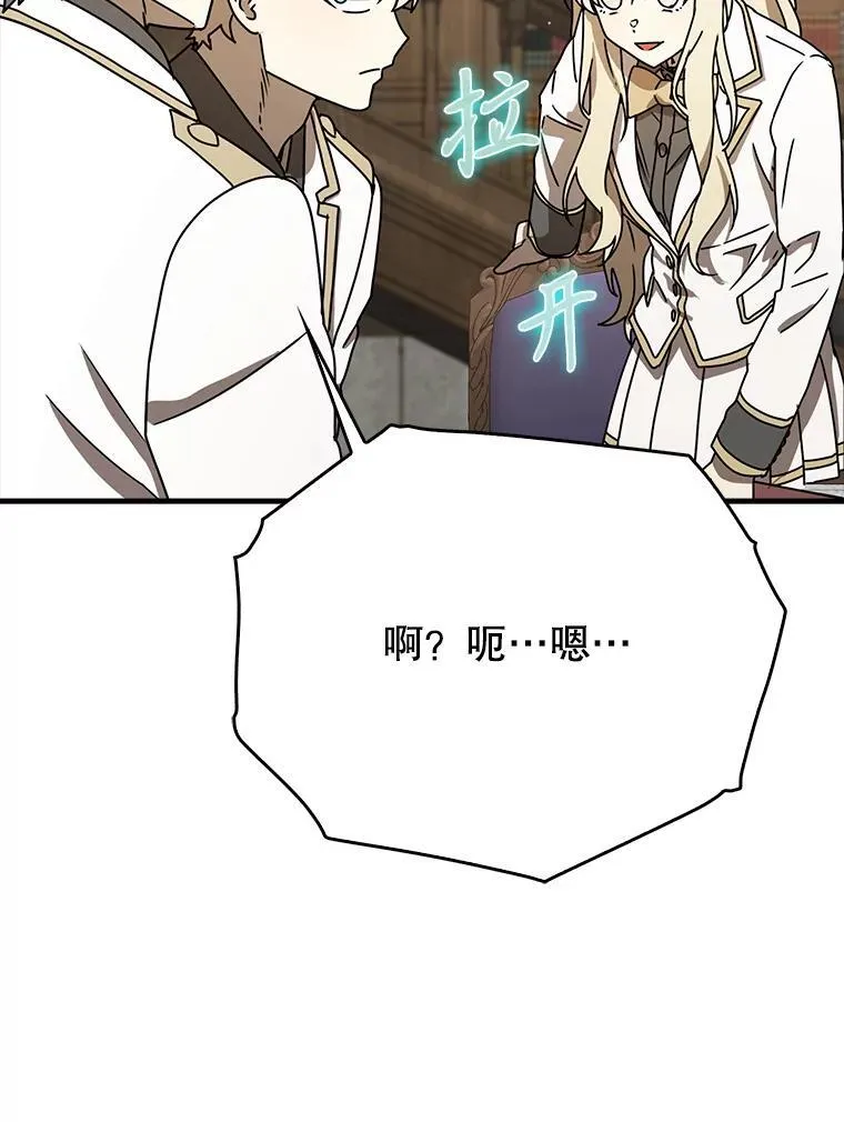 49.排名公布 第11页