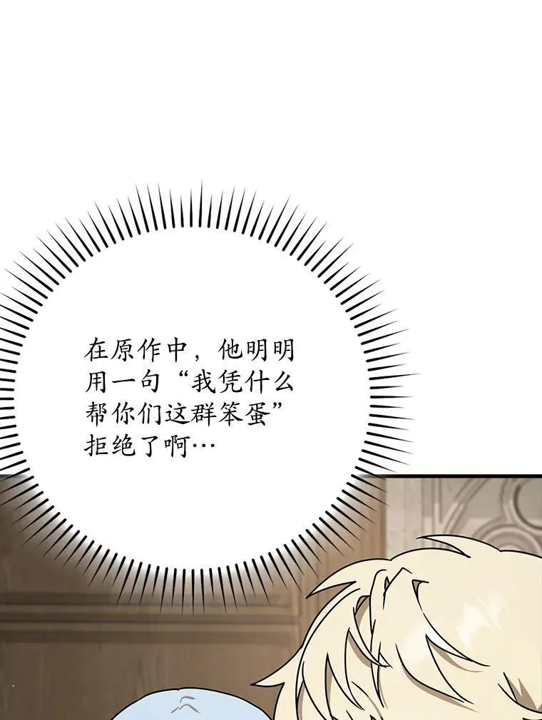 49.排名公布 第12页