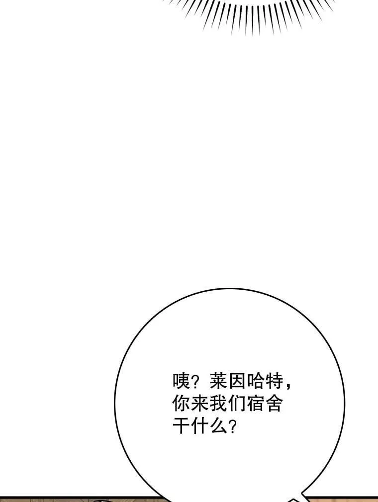 49.排名公布 第14页