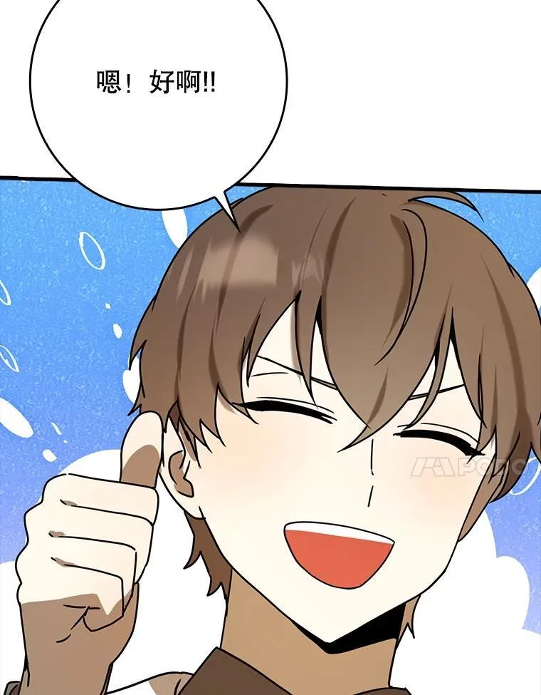 49.排名公布 第23页