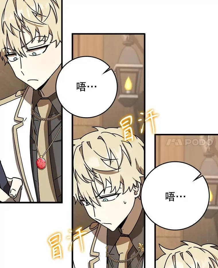 49.排名公布 第34页