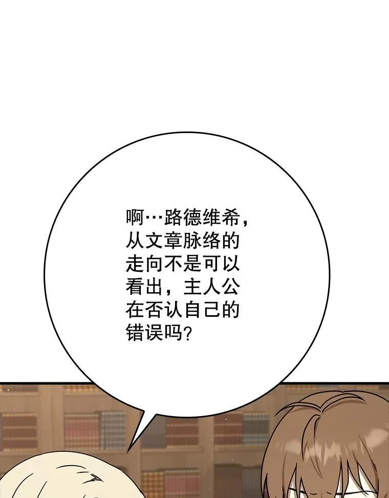 49.排名公布 第36页