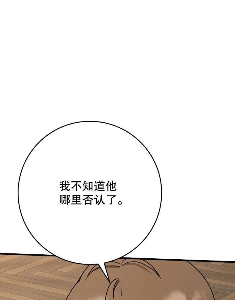 49.排名公布 第38页