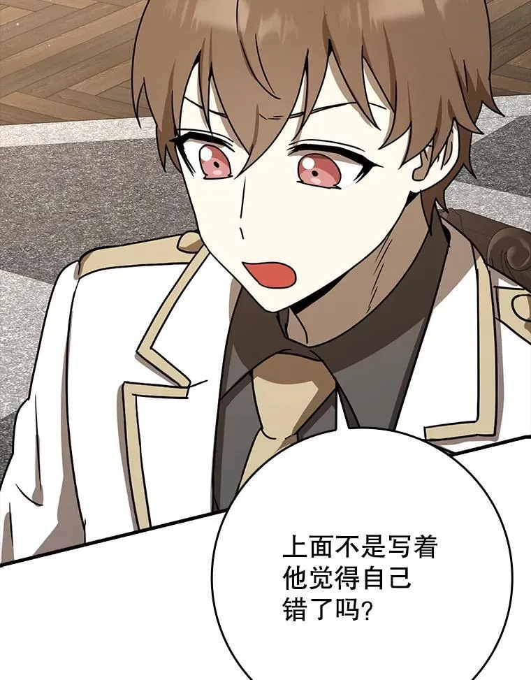 49.排名公布 第39页