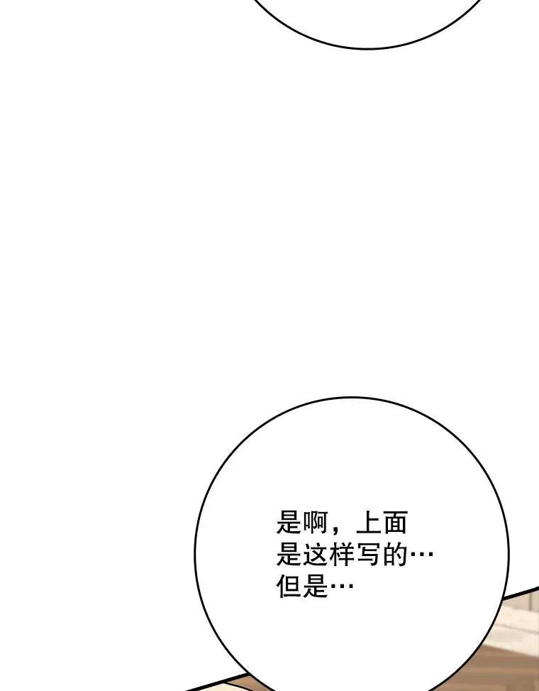 49.排名公布 第40页